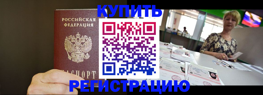 прописка ребенка в Пермской области